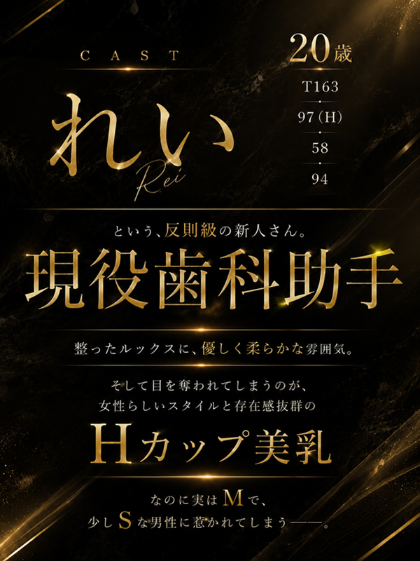 れい