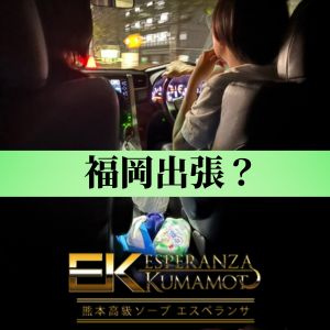 昨日は中洲の系列店に行ってきました!!
