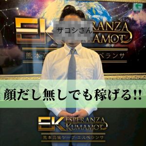 顔出さなくても稼げる?